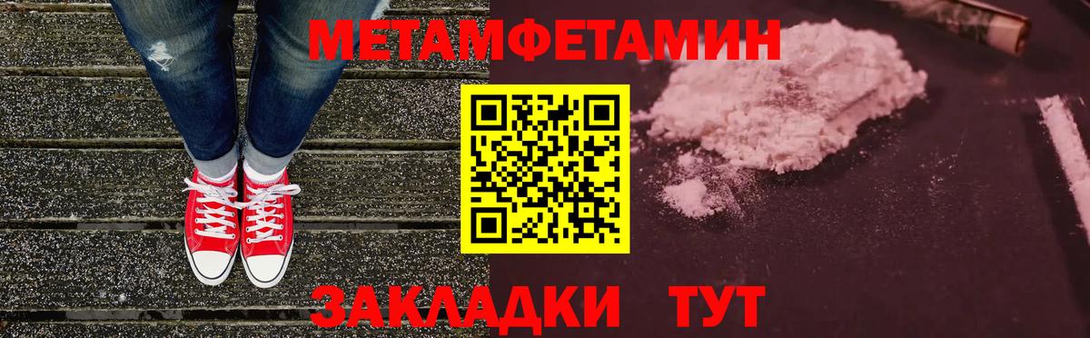 Амфетамин Розовый  Вход с VPN  АМФ  Хабаровск 