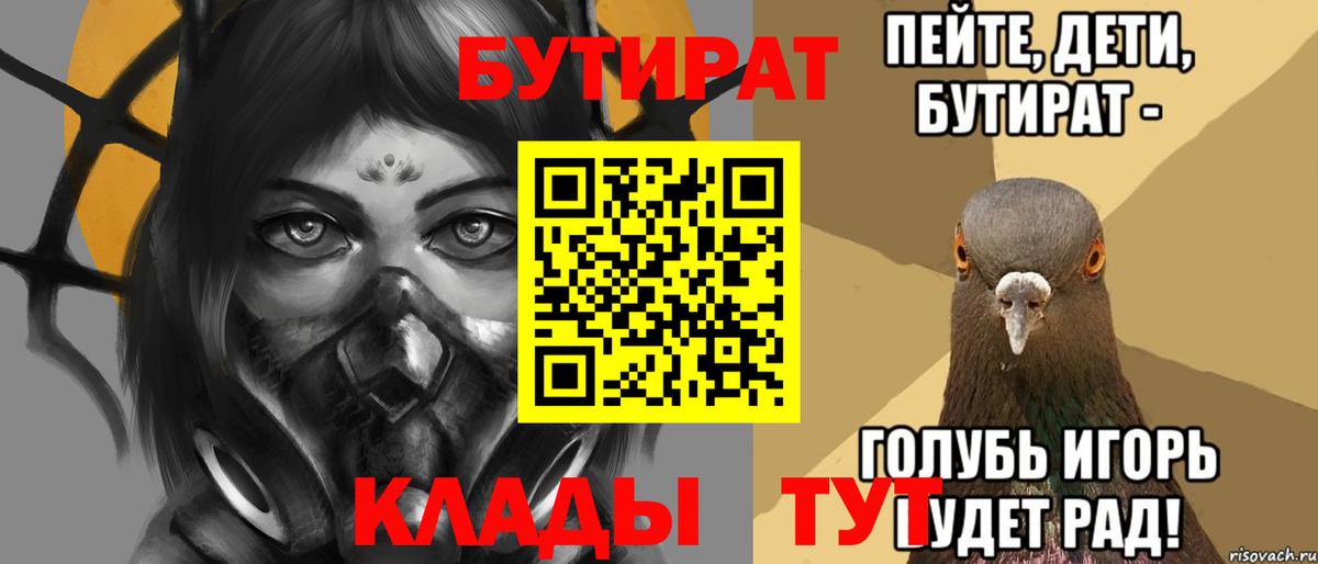 Бутират  Бутират оксана  Вход с VPN  Хабаровск 