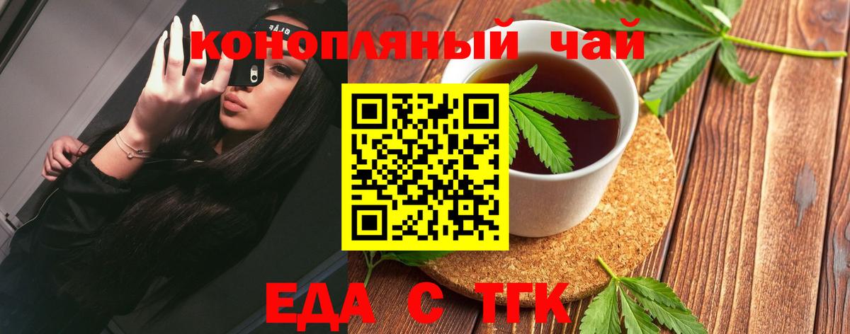 Хабаровск  Canna-Cookies конопля  Вход с VPN 