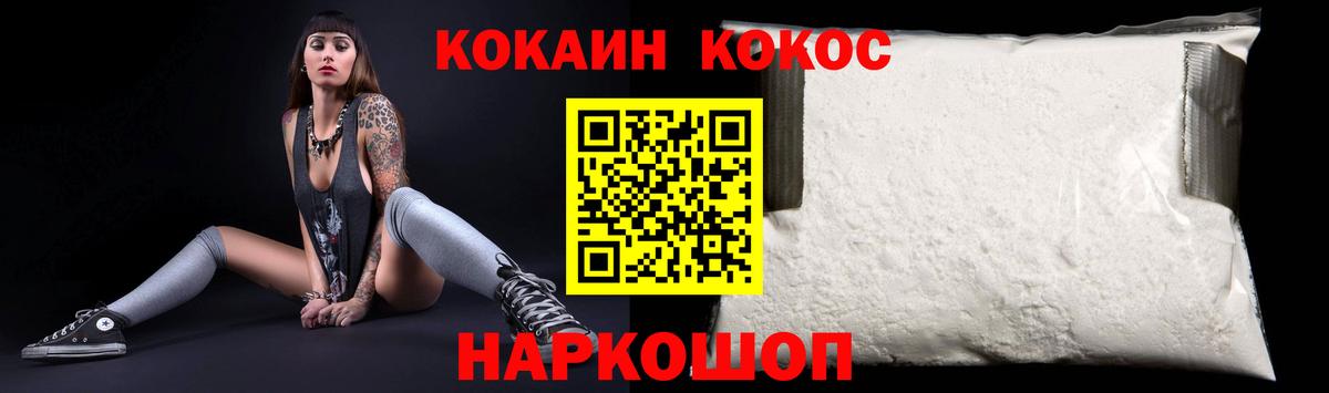 Кокаин Колумбийский  COCAIN  Хабаровск  Кокаин Fish Scale  Вход с VPN 