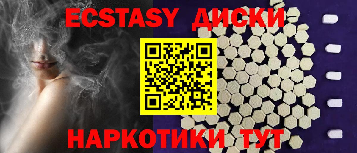 Хабаровск  Ecstasy 99%  Вход с VPN  где найти наркотики  ЭКСТАЗИ VHQ 