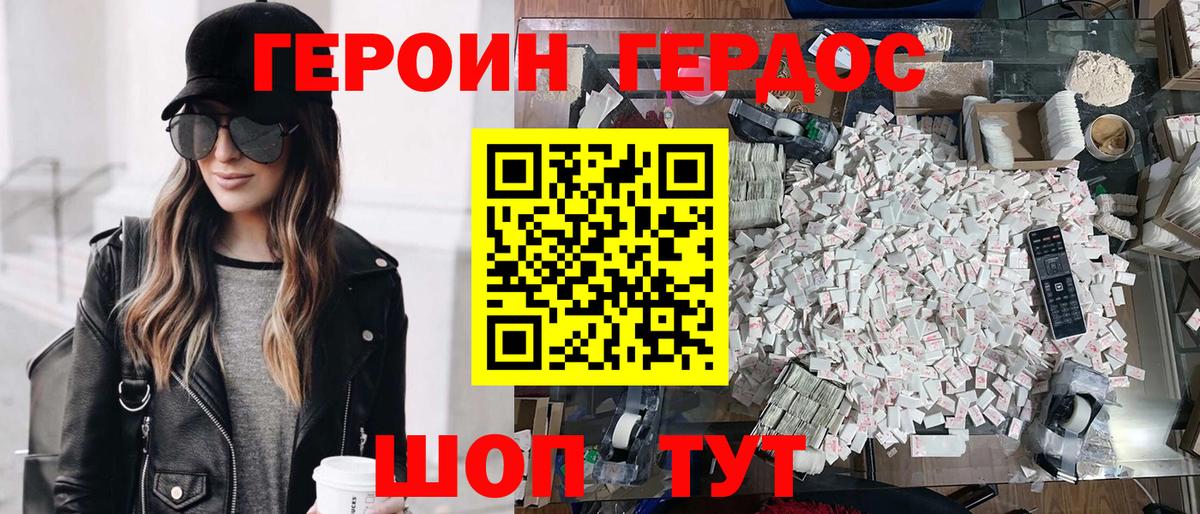ГЕРОИН гречка Хабаровск