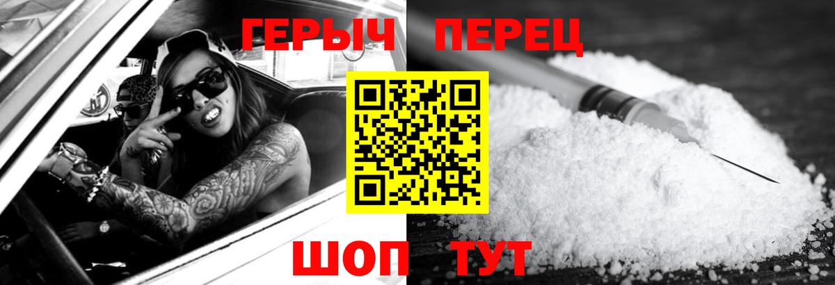 Хабаровск  Героин  Вход с VPN  Героин хмурый 