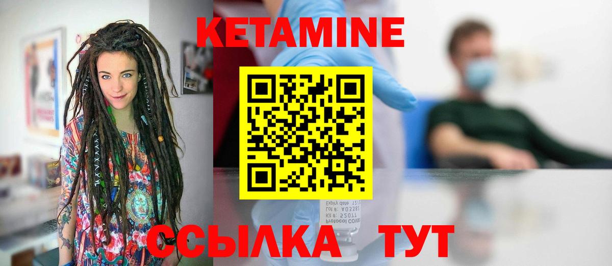 КЕТАМИН ketamine Хабаровск