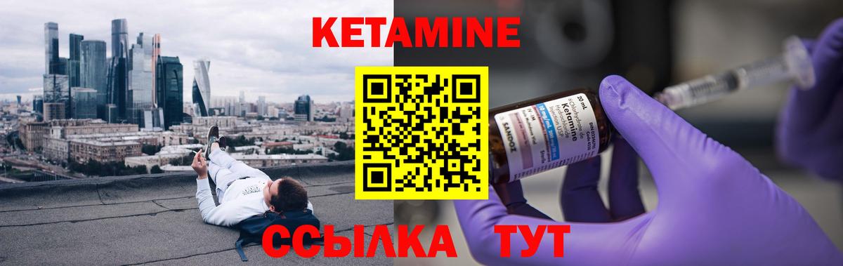 Кетамин ketamine  Кетамин ketamine  Хабаровск  Вход с VPN 