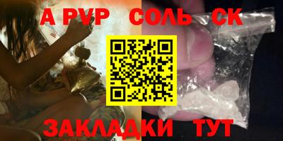 соль курить ск Тулун