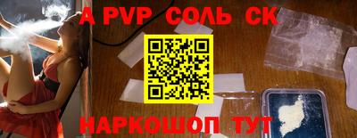 соль курить ск Тулун