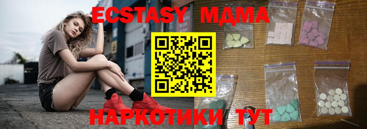 МДМА Molly  МДМА Molly  Хабаровск  МДМА  Вход с VPN 