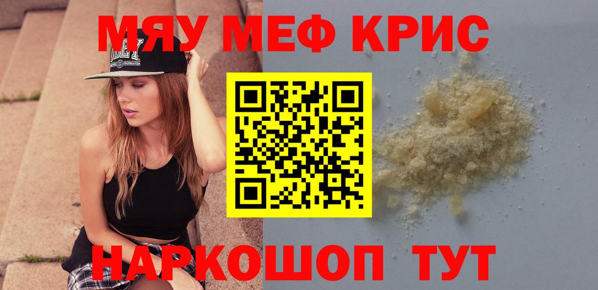 Мефедрон Хабаровск