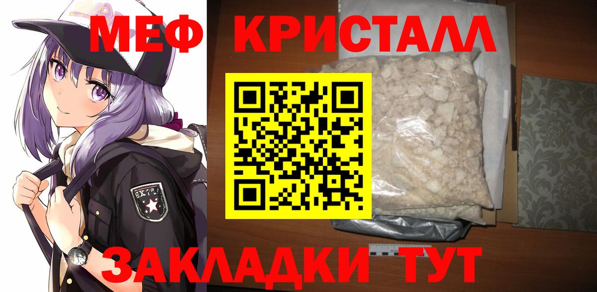 Мефедрон мука  МЕФ  Хабаровск  МЕФ  Вход с VPN  Мефедрон VHQ 