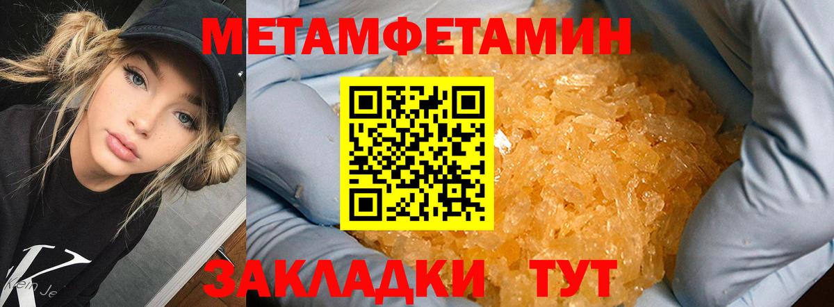 Метамфетамин  МЕТАМФЕТАМИН винт  МЕТАМФЕТАМИН винт  Вход с VPN  Хабаровск 