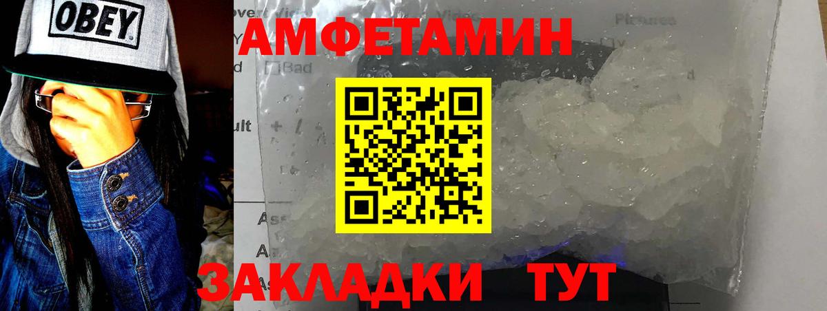 Метамфетамин пудра Хабаровск