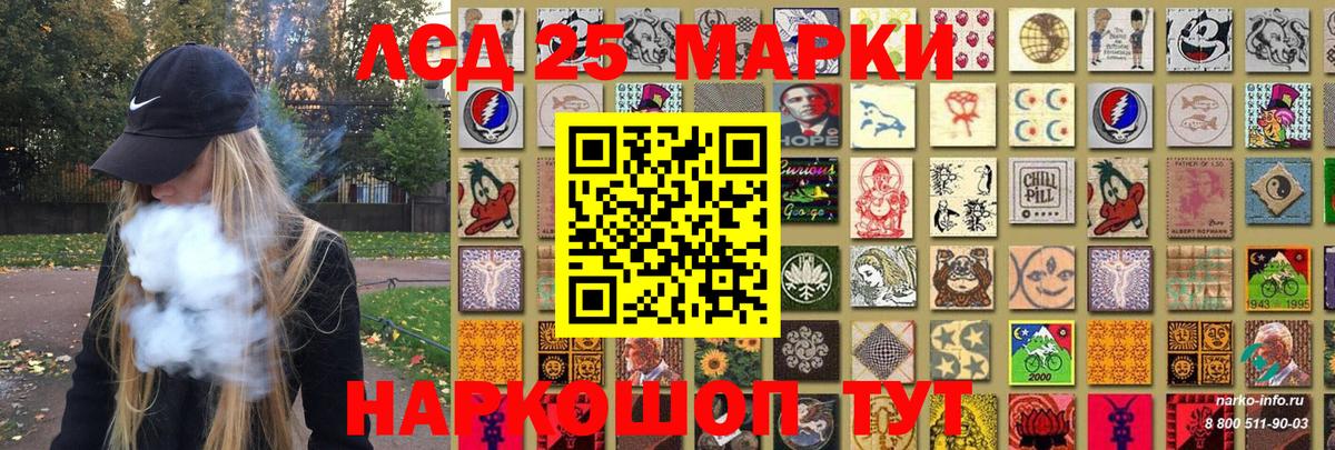Хабаровск  Марки N-bome  Вход с VPN  Наркотические марки 1500мкг 