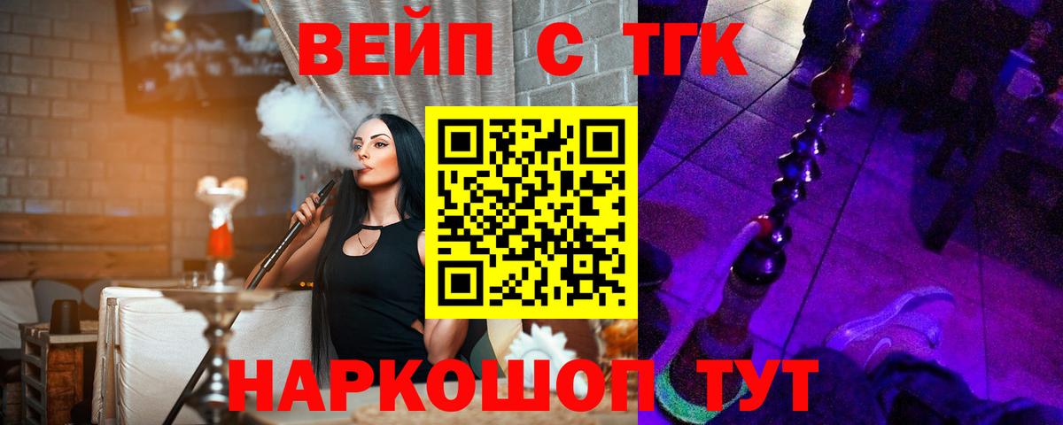 Дистиллят ТГК концентрат  Вход с VPN  ТГК гашишное масло  Хабаровск 