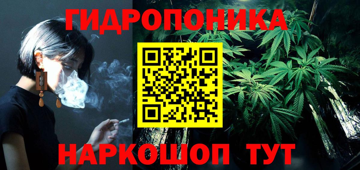 Конопля AK-47  МАРИХУАНА индика  Вход с VPN  Хабаровск 