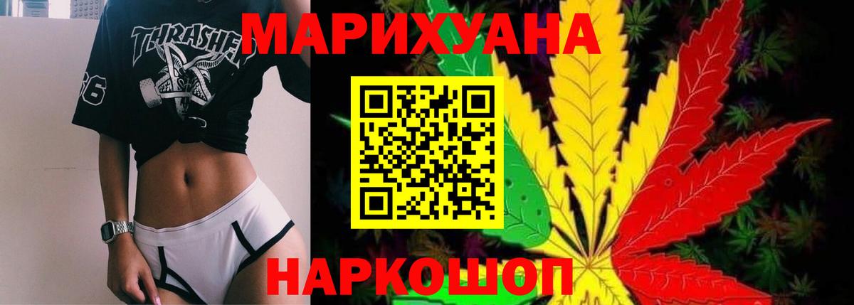МАРИХУАНА AK-47 Хабаровск